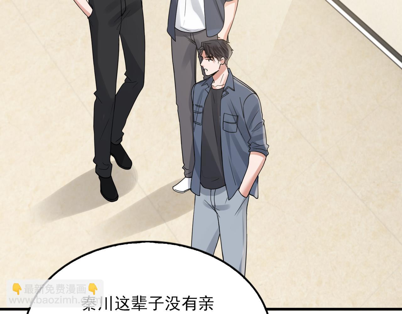 破雲2：吞海 - 第118話 魚餌(1/3) - 7