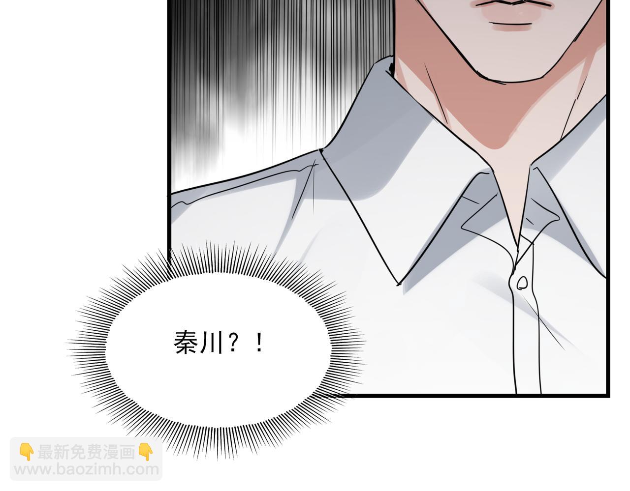 破雲2：吞海 - 第118話 魚餌(1/3) - 4