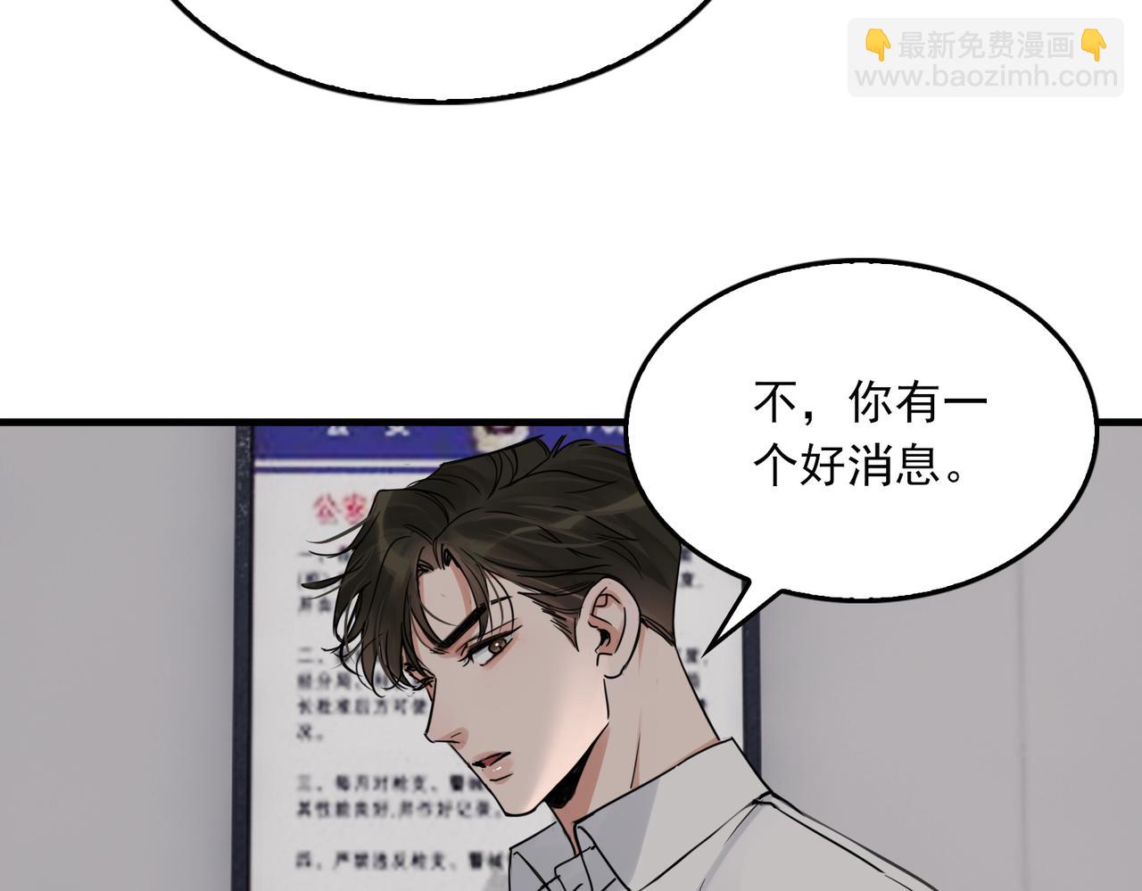 破雲2：吞海 - 第118話 魚餌(1/3) - 8