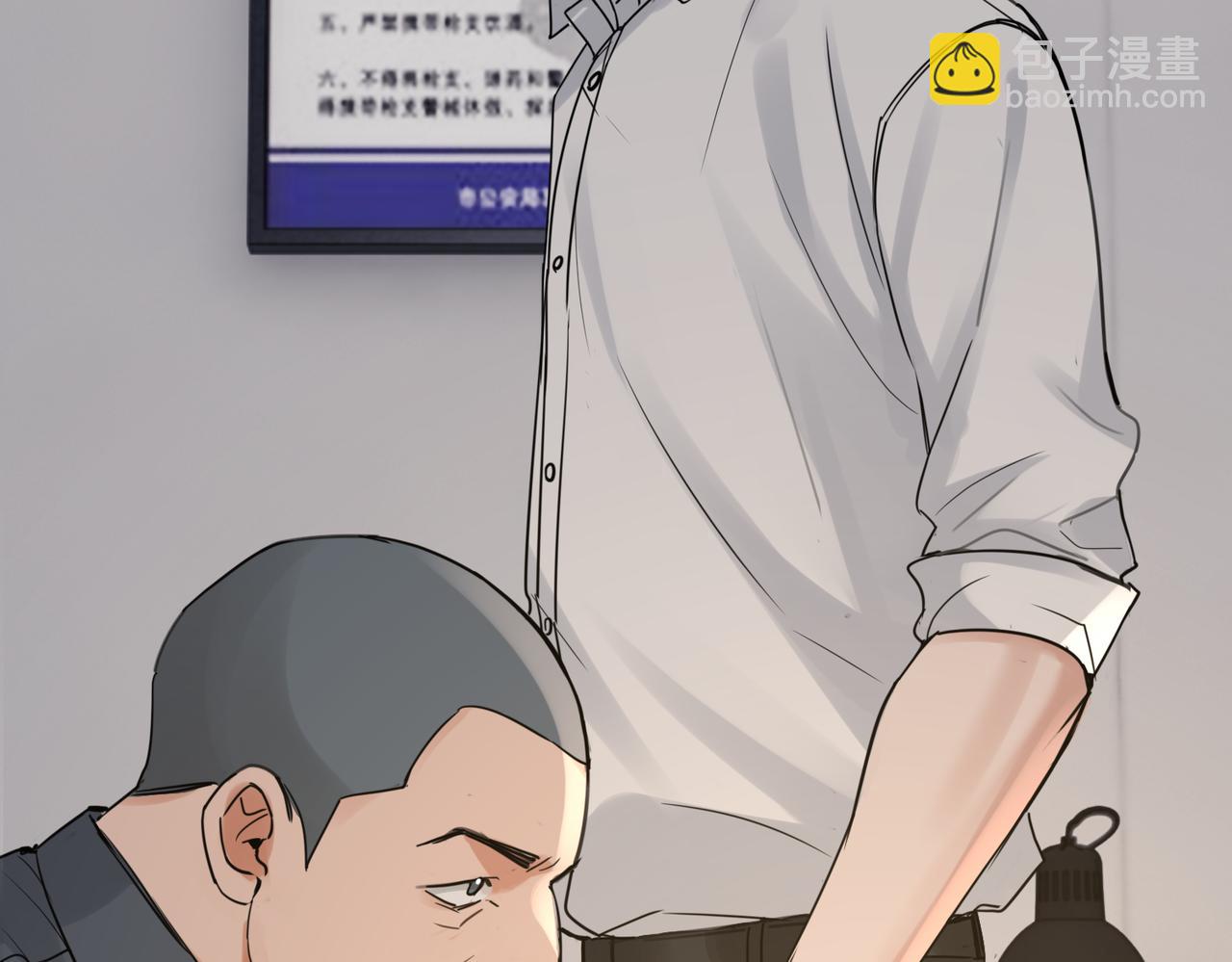 破雲2：吞海 - 第118話 魚餌(1/3) - 1