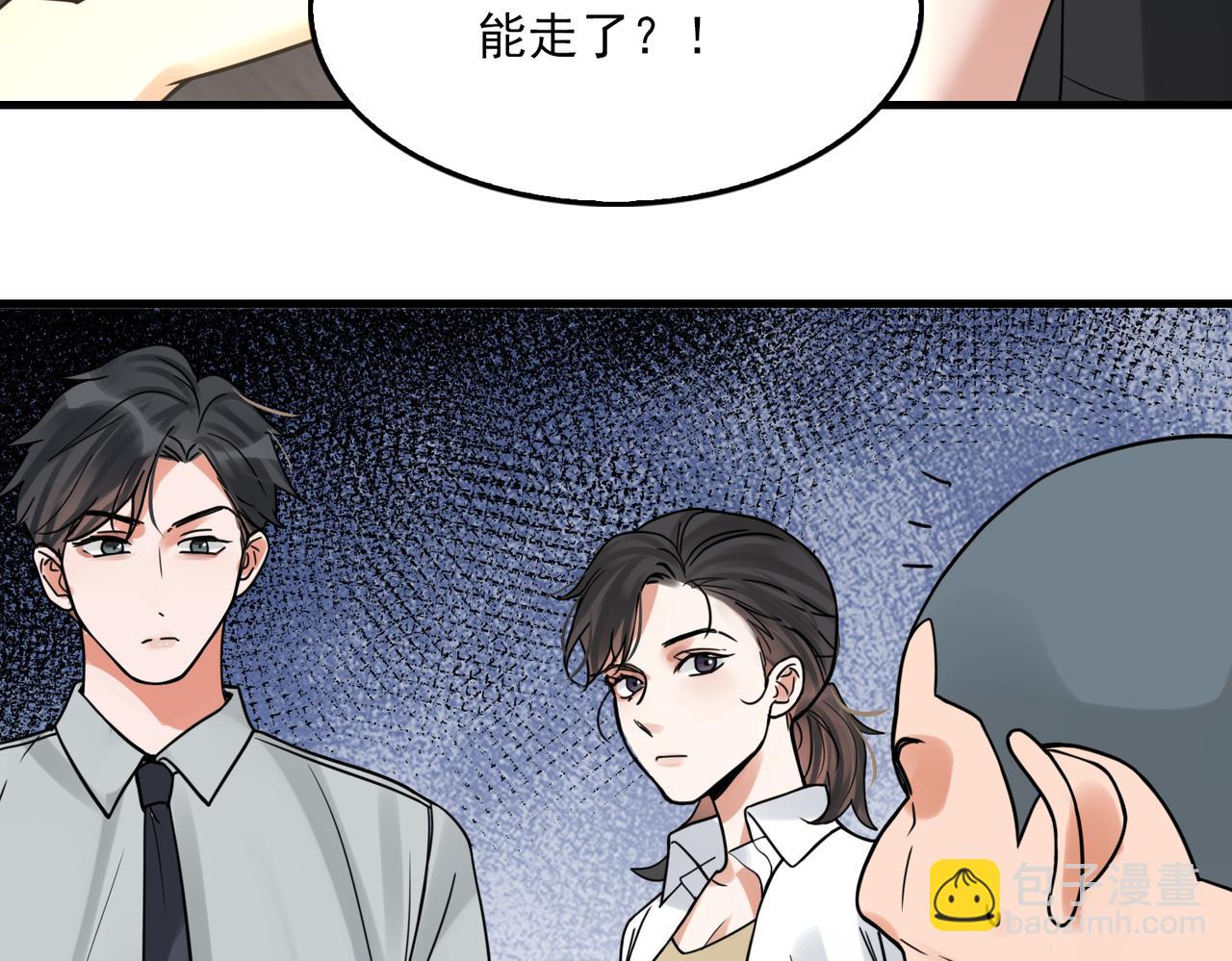 破雲2：吞海 - 第118話 魚餌(1/3) - 7