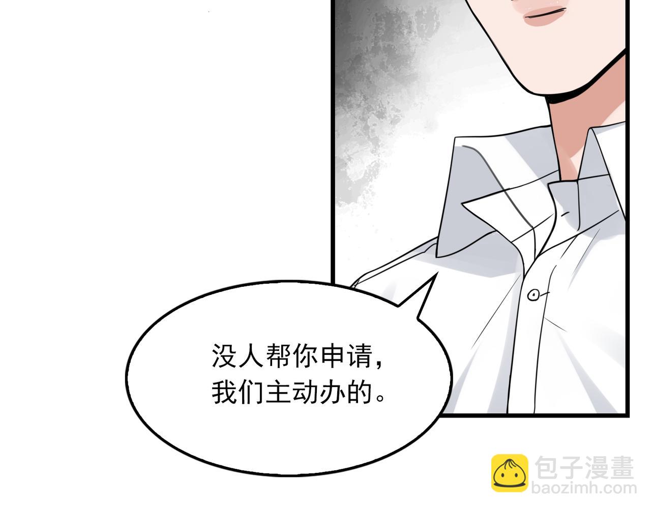 破雲2：吞海 - 第118話 魚餌(2/3) - 6