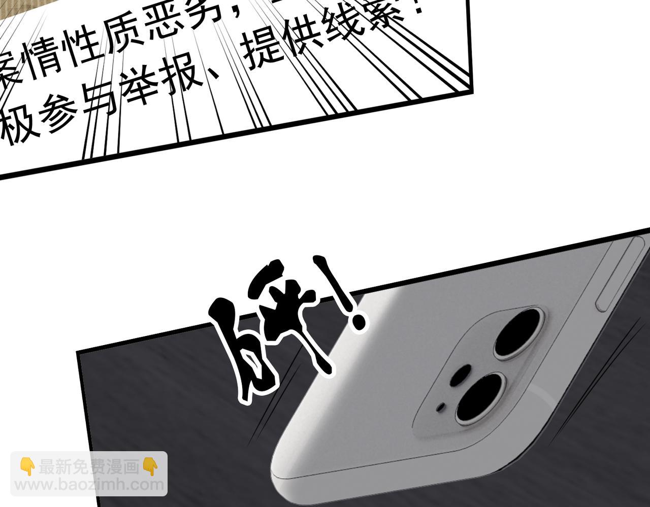 破雲2：吞海 - 第118話 魚餌(2/3) - 1