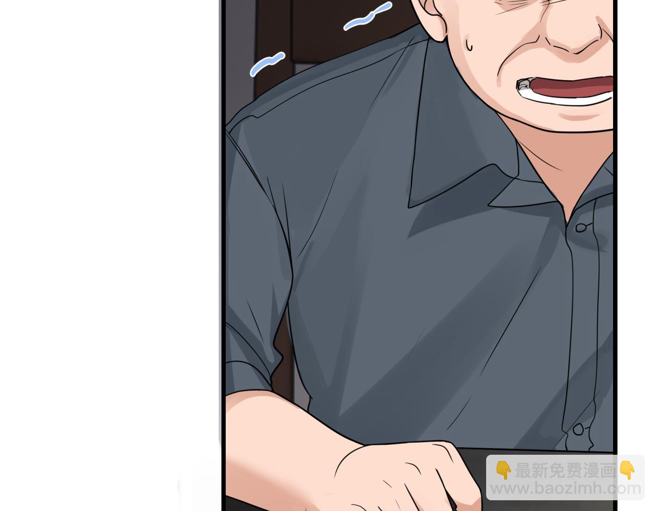 破雲2：吞海 - 第118話 魚餌(2/3) - 3