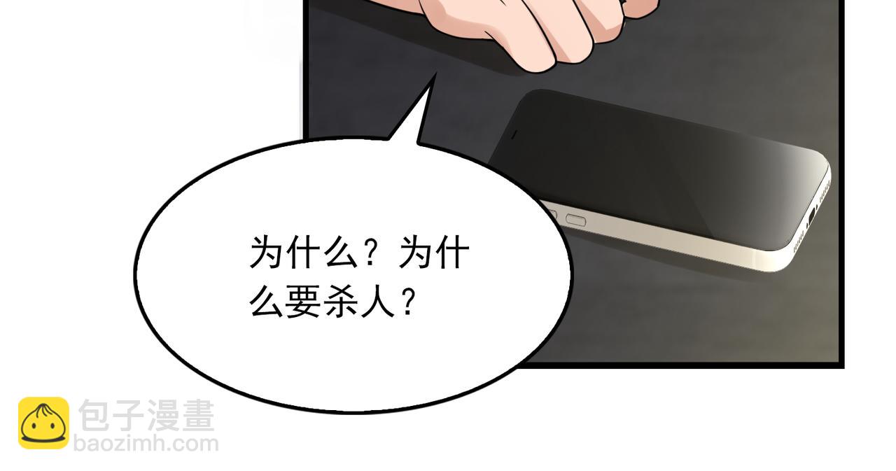 破雲2：吞海 - 第118話 魚餌(2/3) - 4