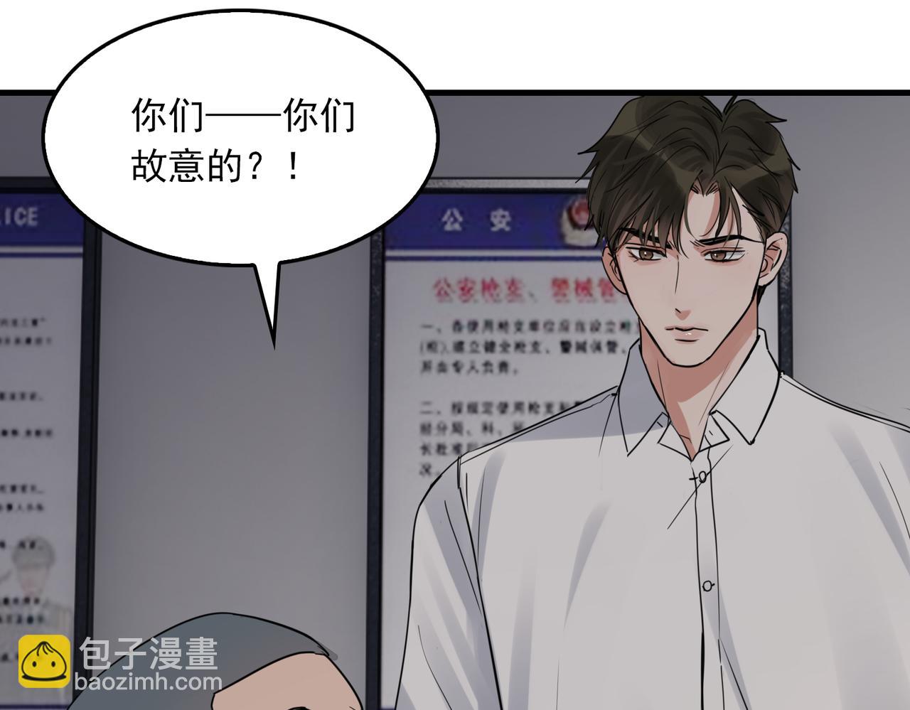 破雲2：吞海 - 第118話 魚餌(2/3) - 5