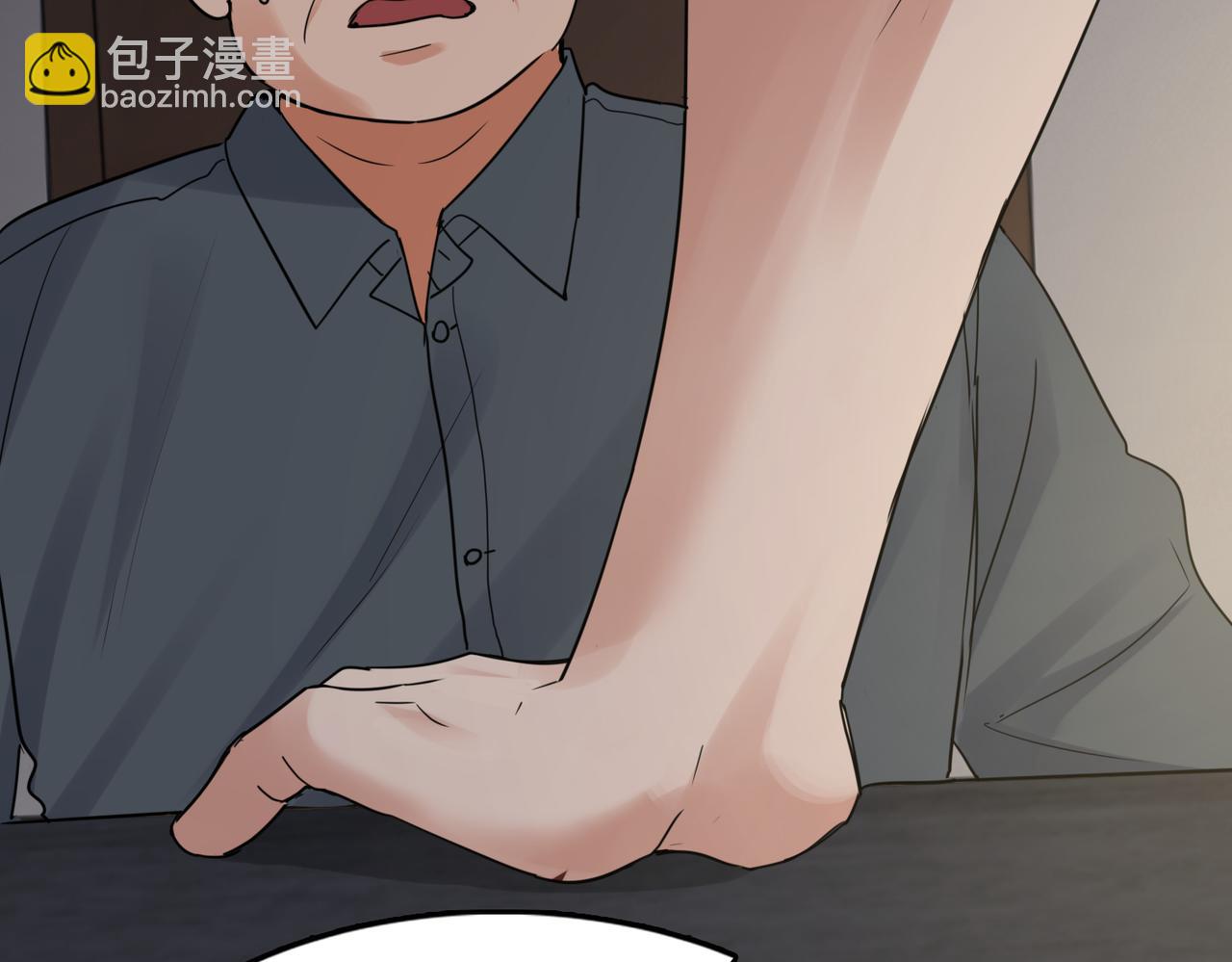 破雲2：吞海 - 第118話 魚餌(2/3) - 1