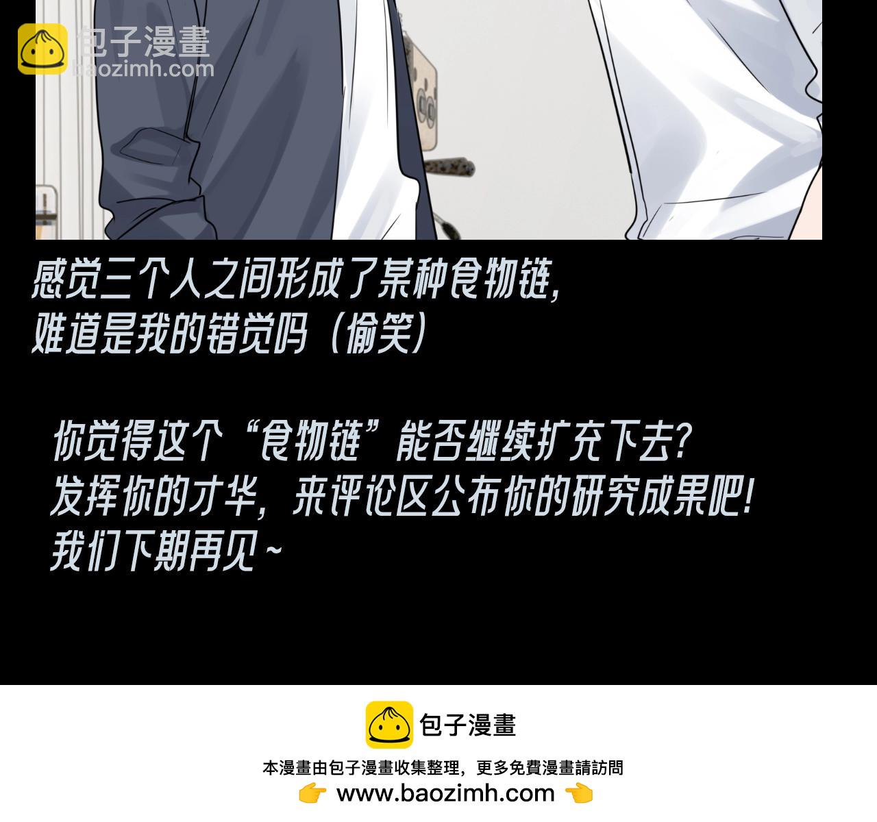 破雲2：吞海 - 第18期 整活企劃：這算食物鏈嗎？ - 1