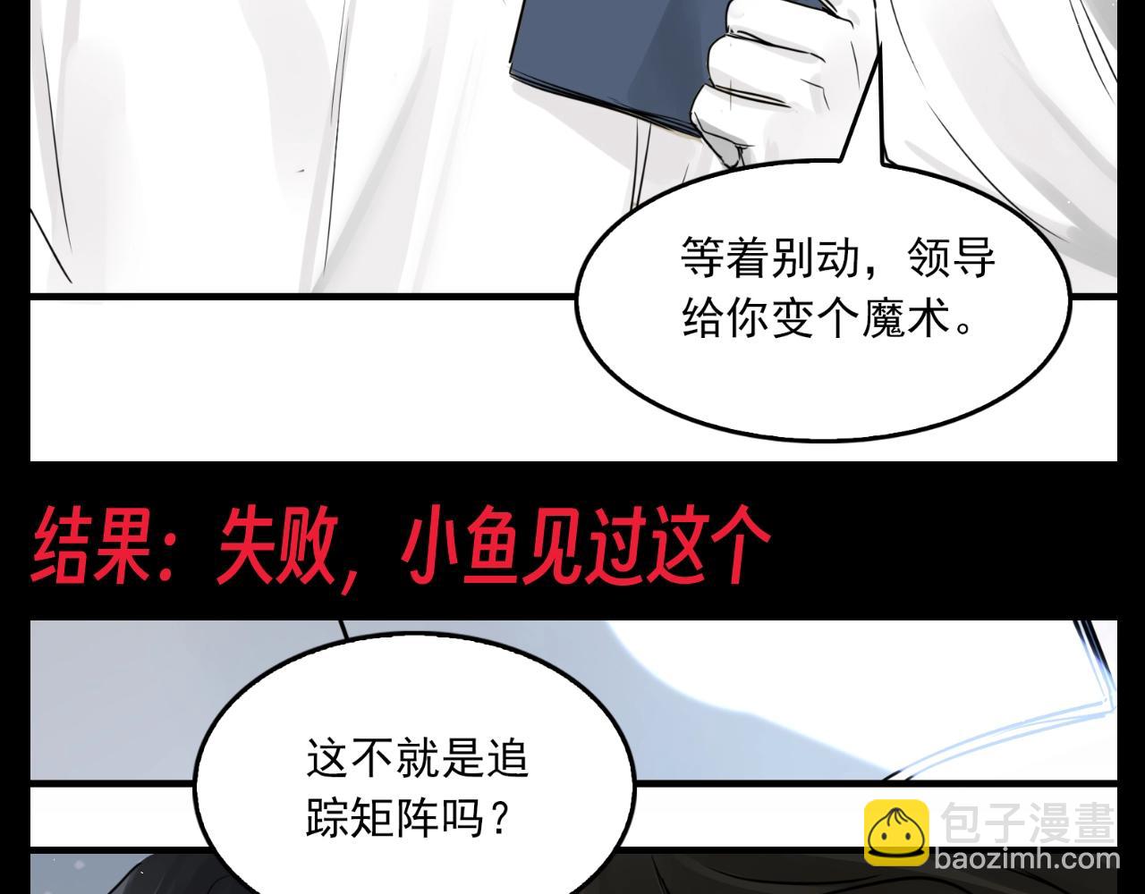 破雲2：吞海 - 第19期 整活企劃：步隊釣雩用什麼餌？ - 1