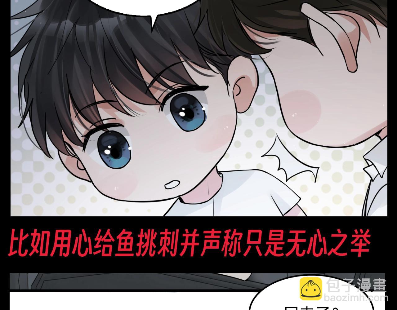 破雲2：吞海 - 第19期 整活企劃：步隊釣雩用什麼餌？ - 2