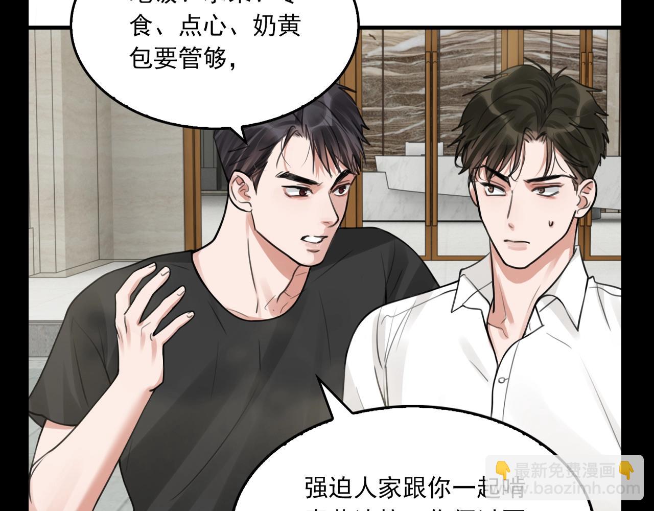 破雲2：吞海 - 第21期 整活企劃：步隊：我嫂子到底是什麼人？ - 3