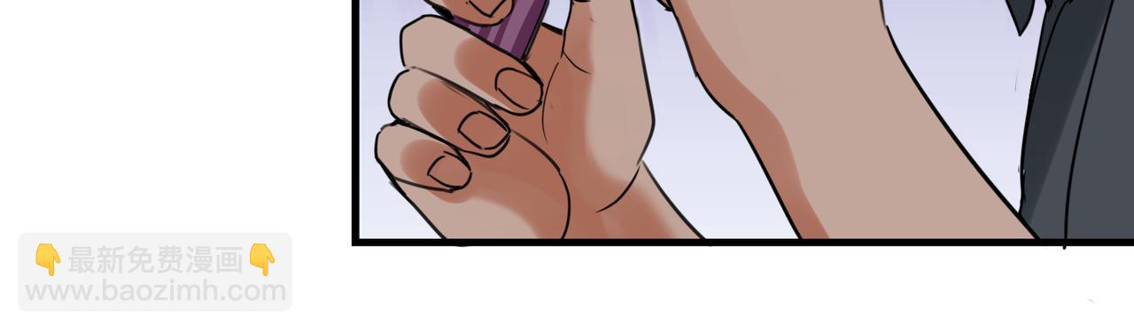 破雲2：吞海 - 第120話 你說誰？(1/2) - 5