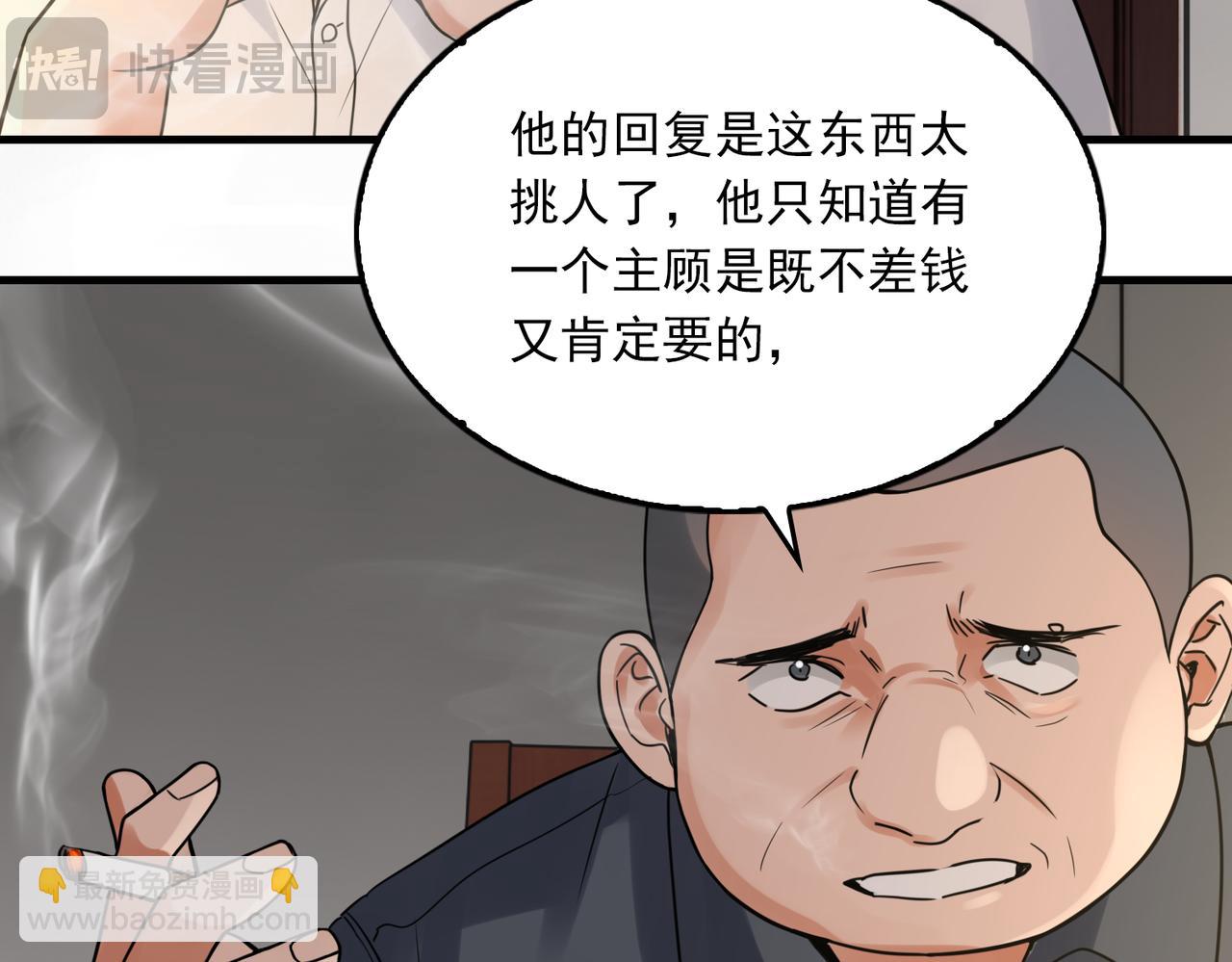 第120话 你说谁？31