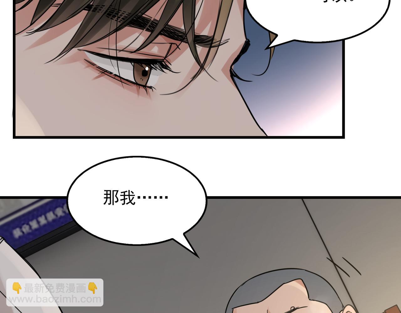 破雲2：吞海 - 第120話 你說誰？(1/2) - 7