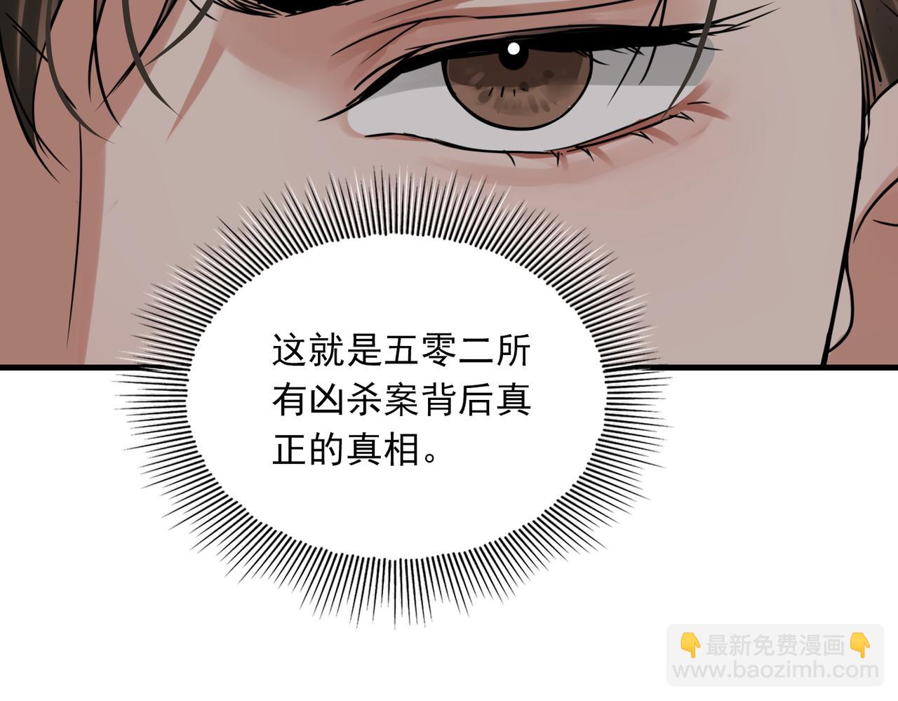 破雲2：吞海 - 第120話 你說誰？(1/2) - 4