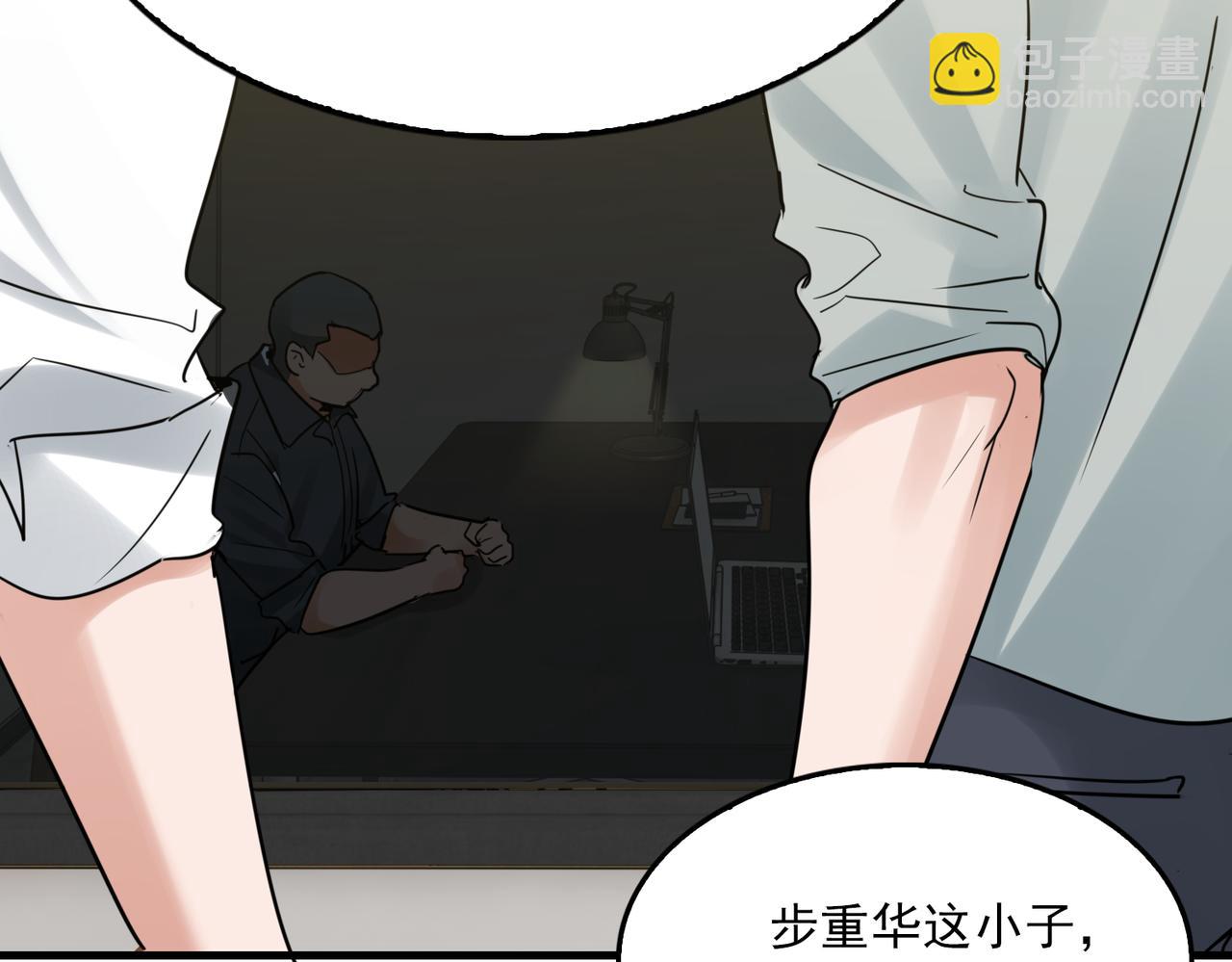 破雲2：吞海 - 第120話 你說誰？(1/2) - 7