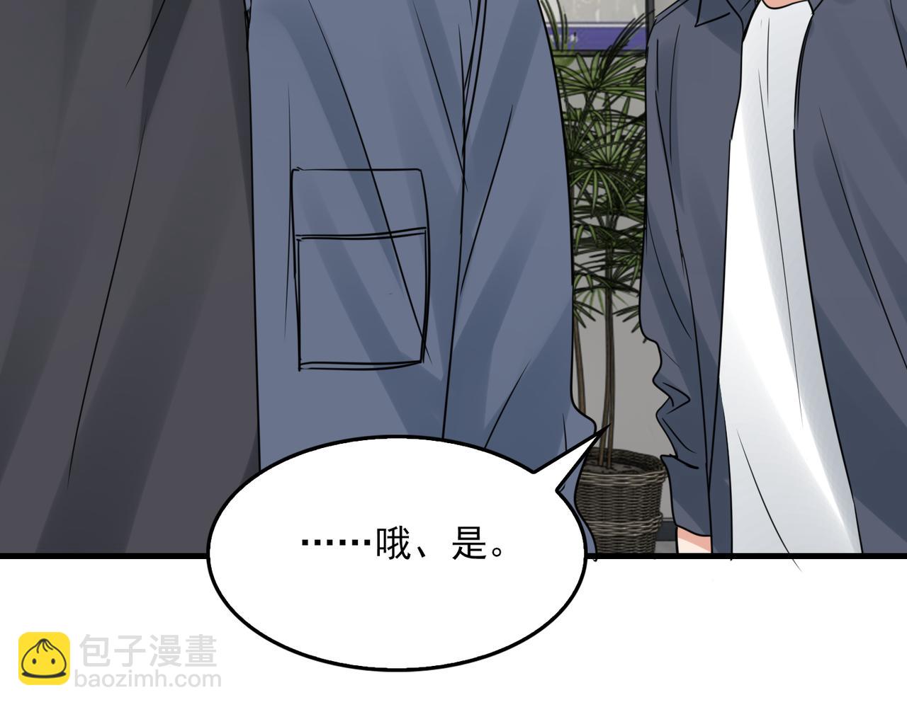 破雲2：吞海 - 第120話 你說誰？(2/2) - 5