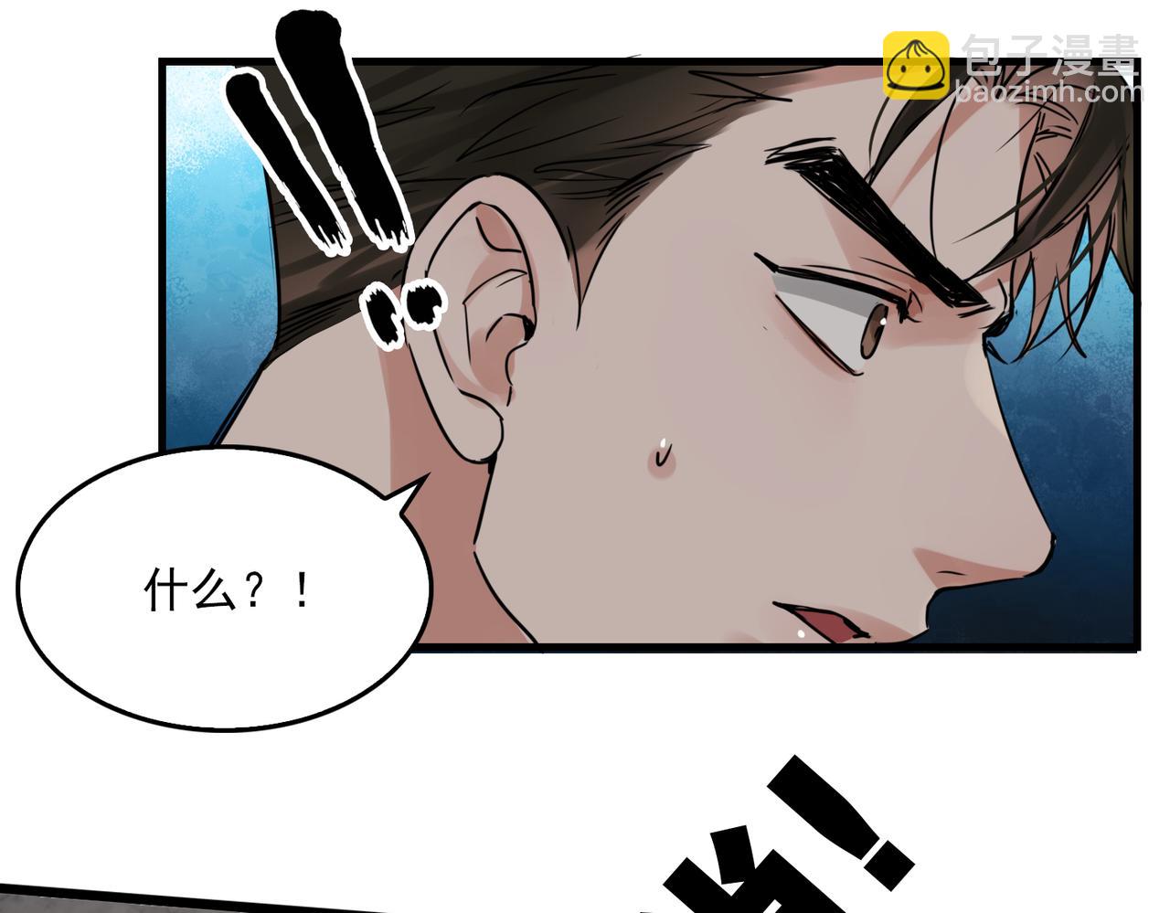 破雲2：吞海 - 第120話 你說誰？(2/2) - 4