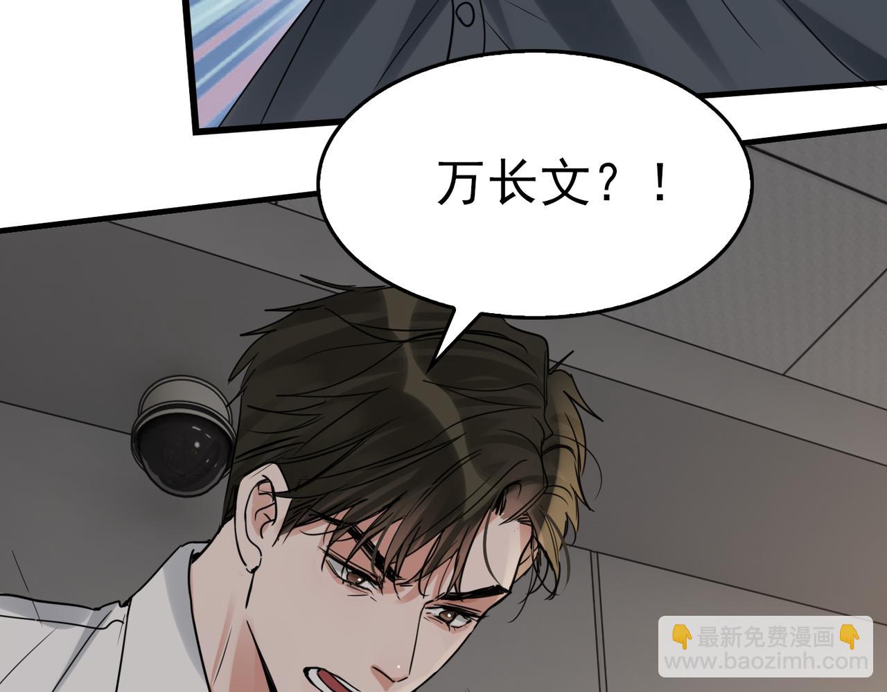 破雲2：吞海 - 第120話 你說誰？(2/2) - 7