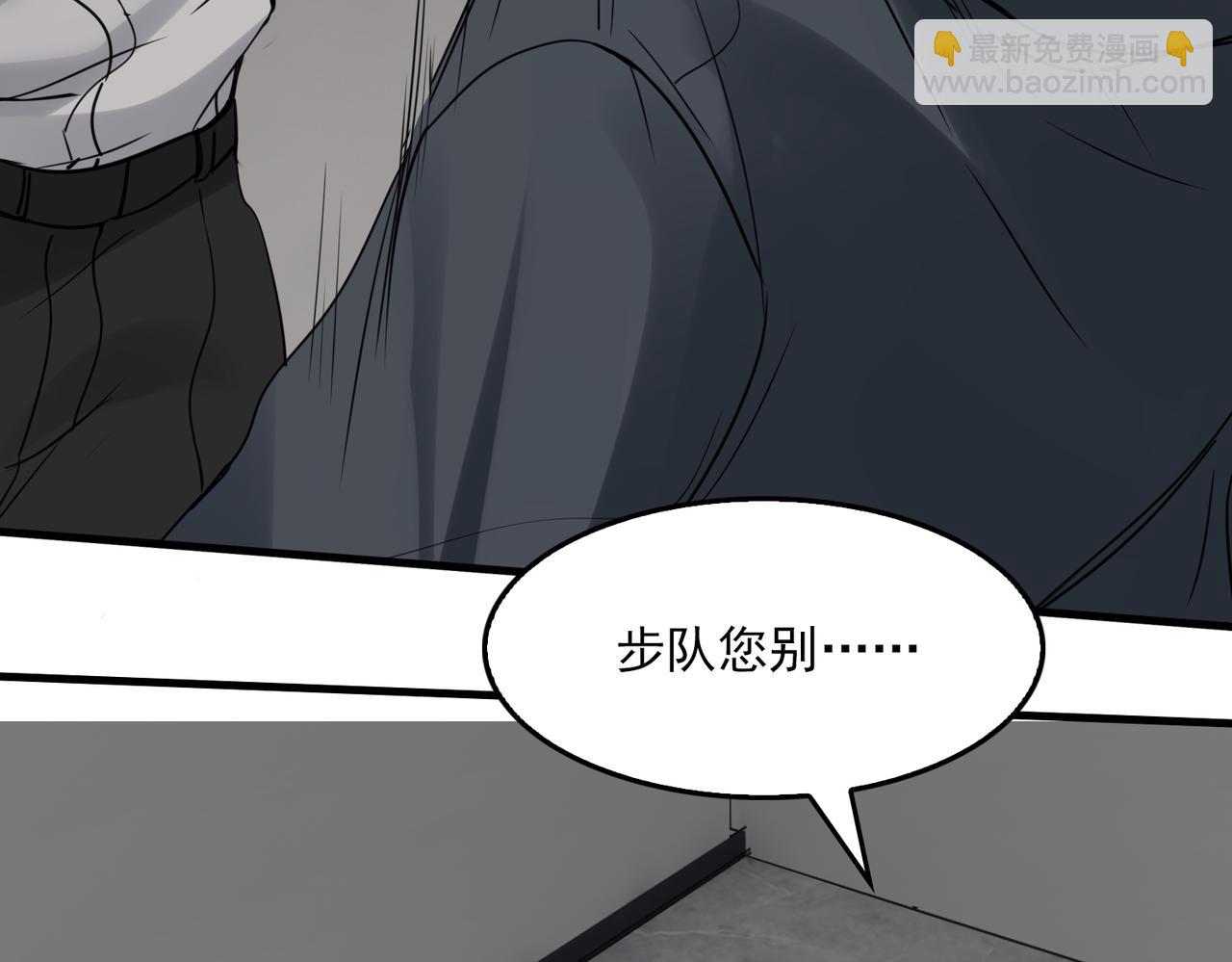 破雲2：吞海 - 第120話 你說誰？(2/2) - 1