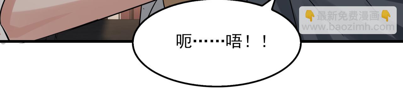 破雲2：吞海 - 第120話 你說誰？(2/2) - 8