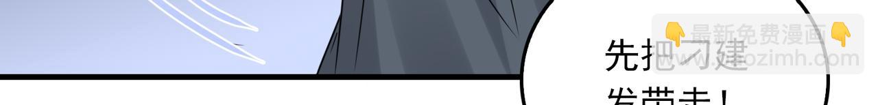 破雲2：吞海 - 第120話 你說誰？(2/2) - 5