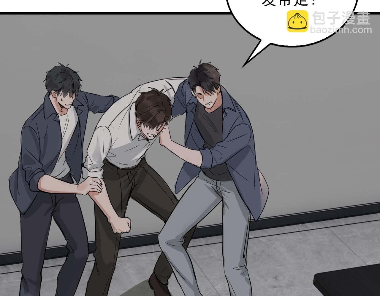 破雲2：吞海 - 第120話 你說誰？(2/2) - 6