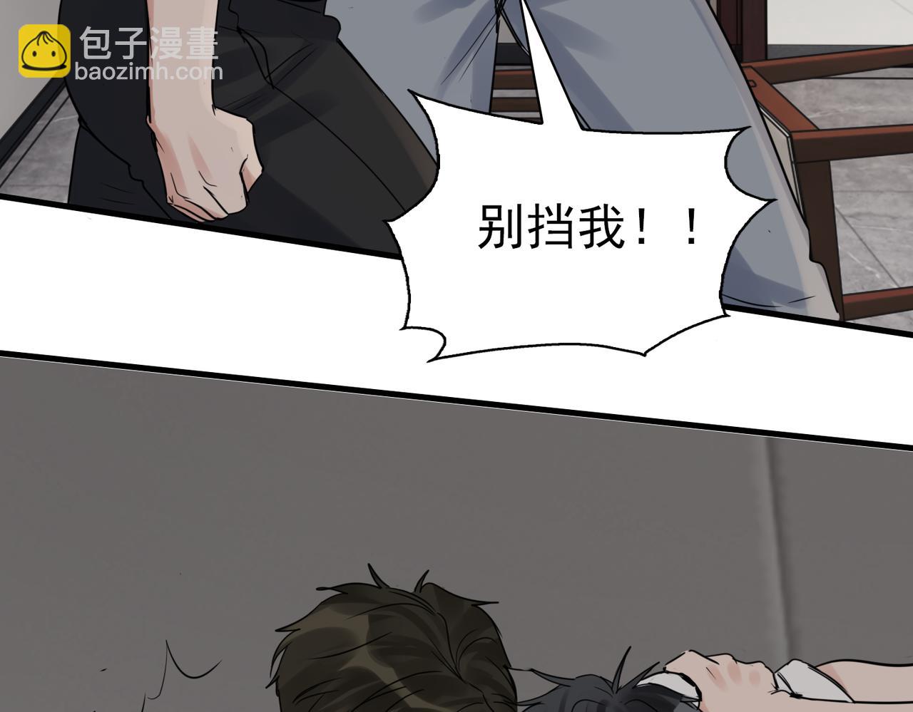 破雲2：吞海 - 第120話 你說誰？(2/2) - 2