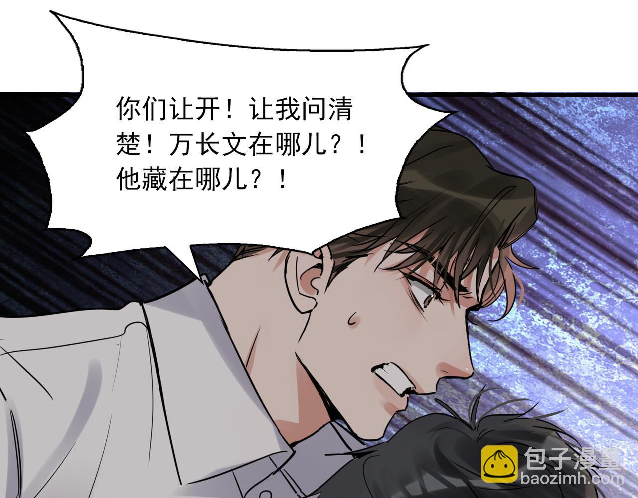 破雲2：吞海 - 第120話 你說誰？(2/2) - 5