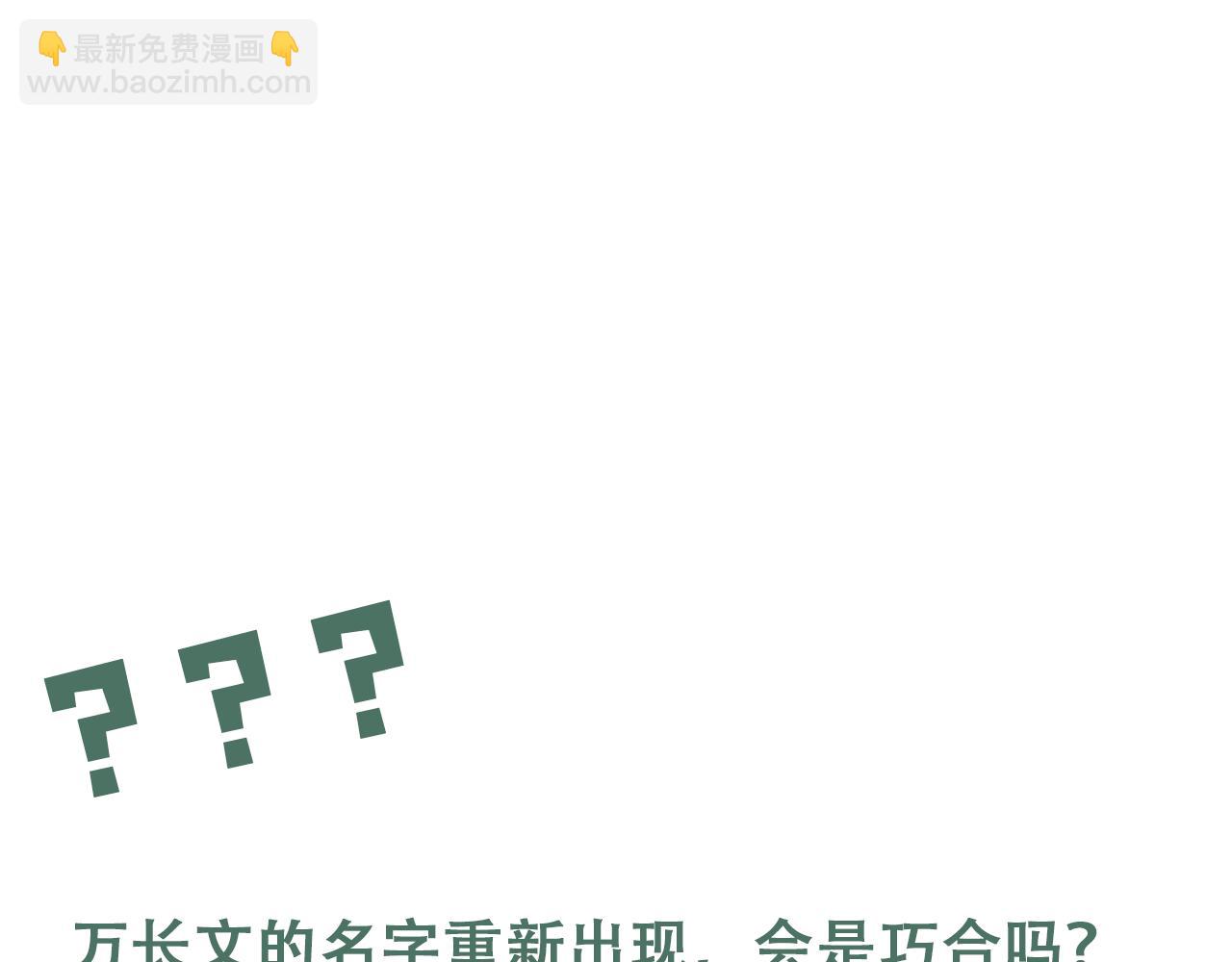 破雲2：吞海 - 第120話 你說誰？(2/2) - 2