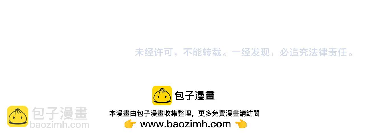 破雲2：吞海 - 第120話 你說誰？(2/2) - 4