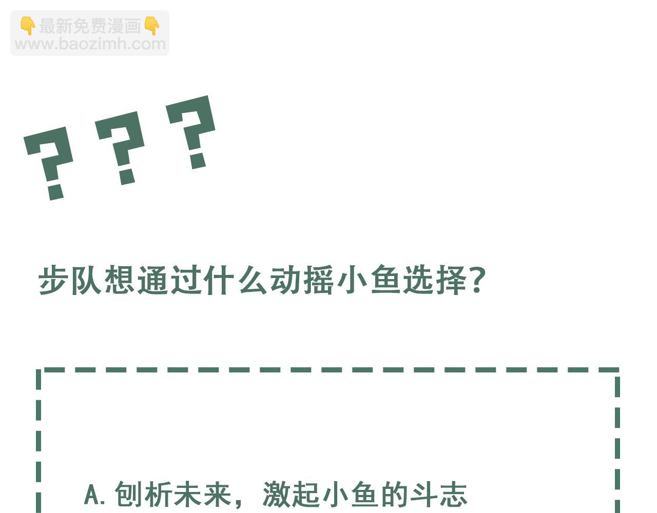 破雲2：吞海 - 第122話 回答(3/3) - 1