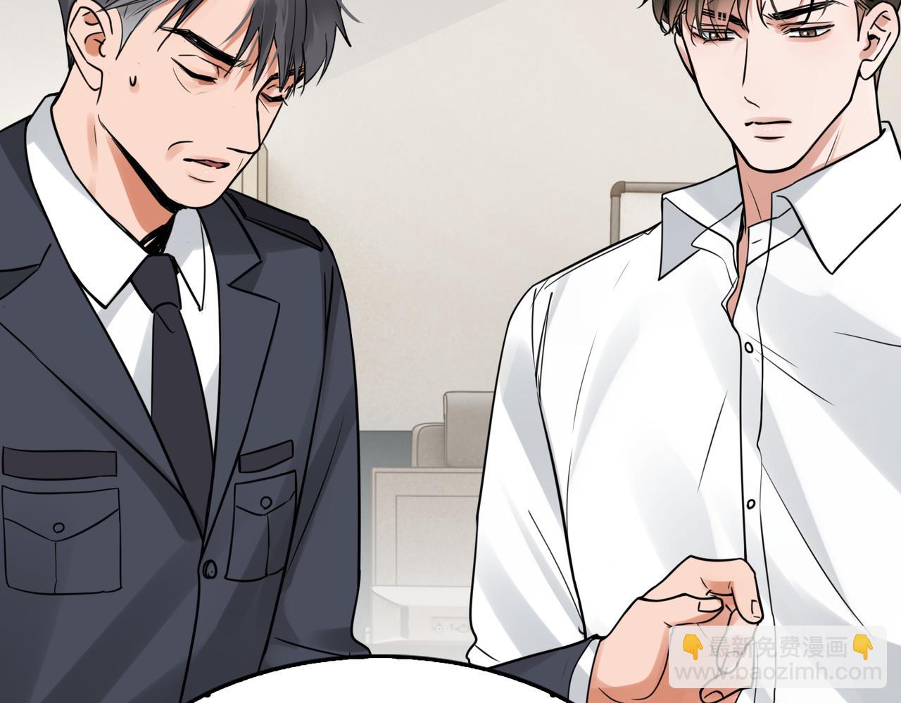 破雲2：吞海 - 第122話 回答(1/3) - 5