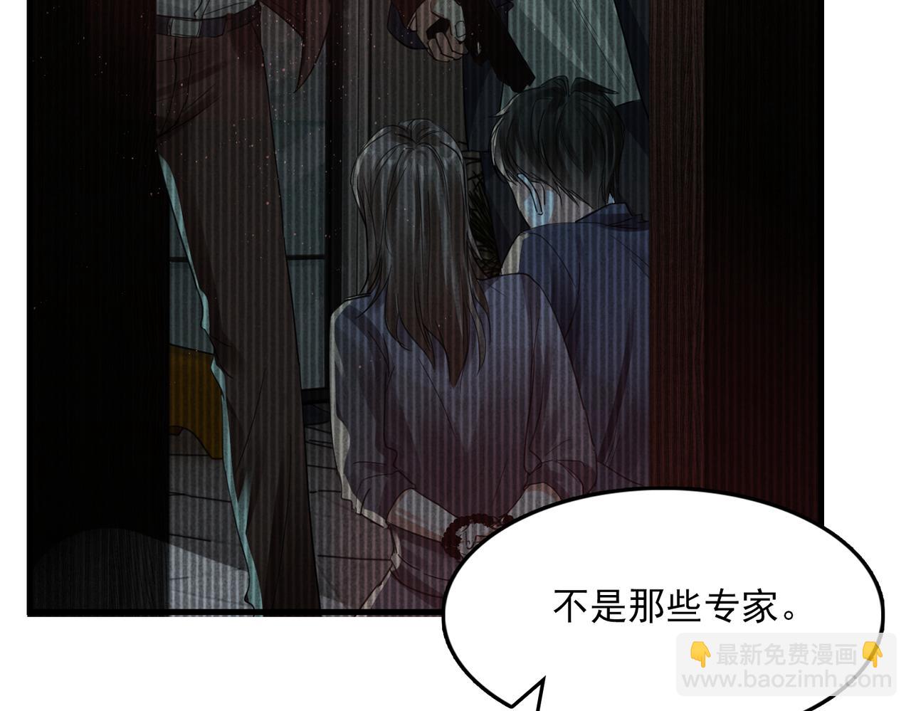 破雲2：吞海 - 第122話 回答(1/3) - 4