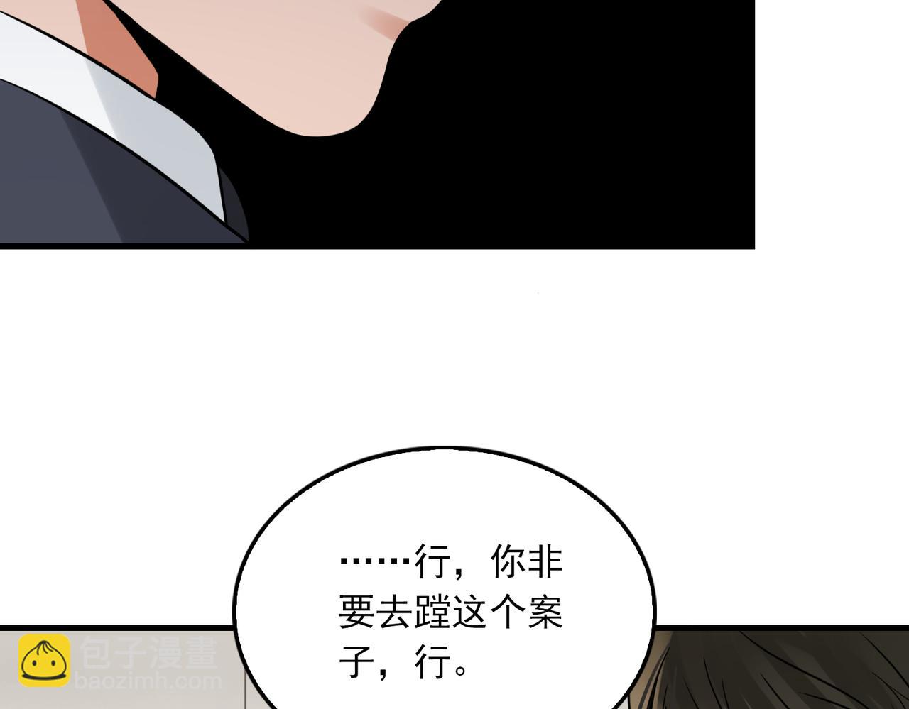 破雲2：吞海 - 第122話 回答(1/3) - 8