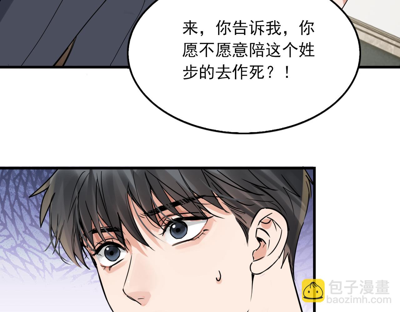 破雲2：吞海 - 第122話 回答(1/3) - 2