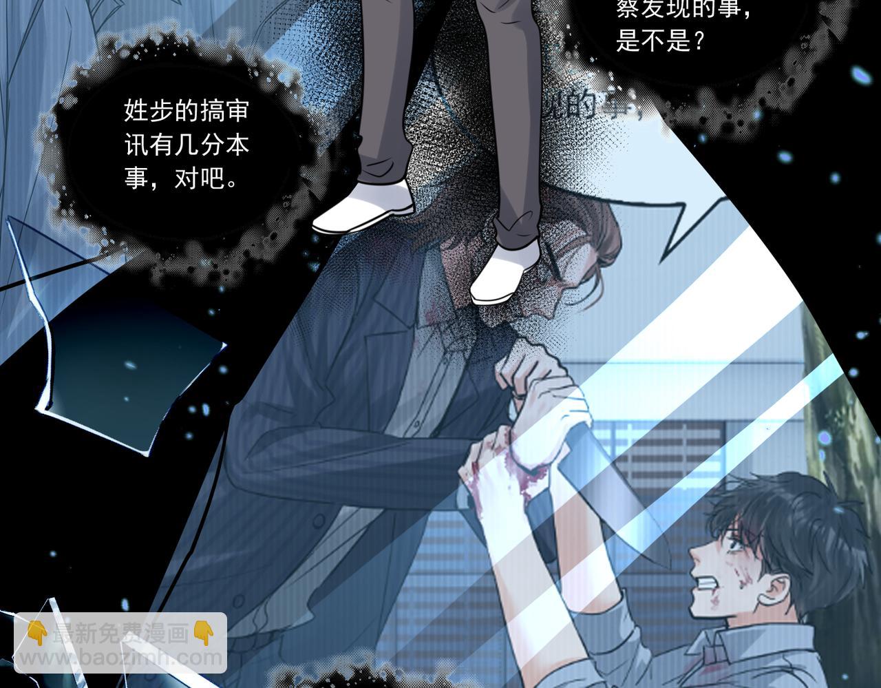 破雲2：吞海 - 第122話 回答(1/3) - 4