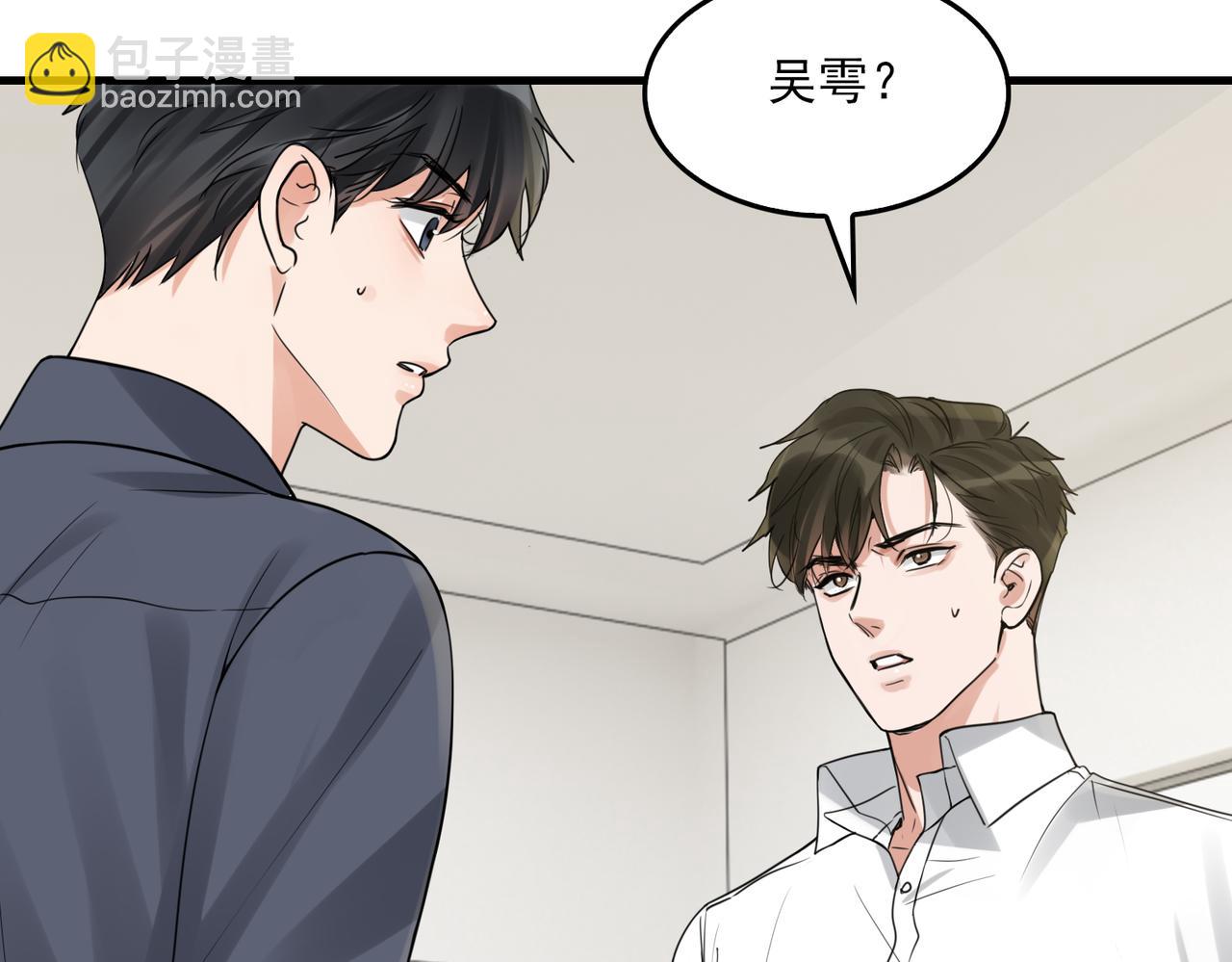 破雲2：吞海 - 第122話 回答(2/3) - 4