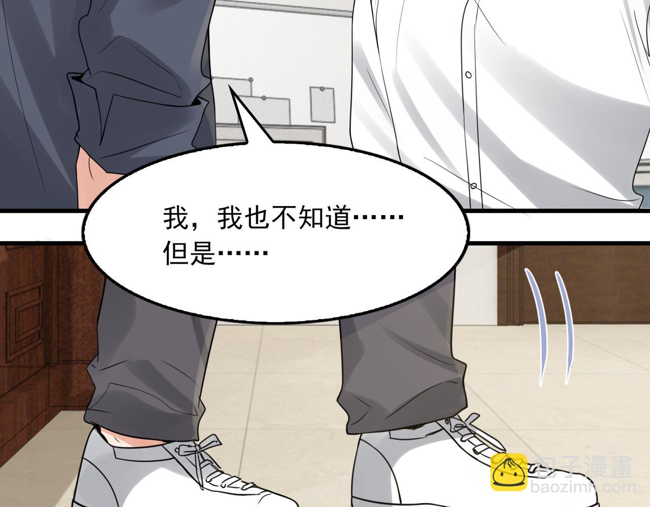 破雲2：吞海 - 第122話 回答(2/3) - 5