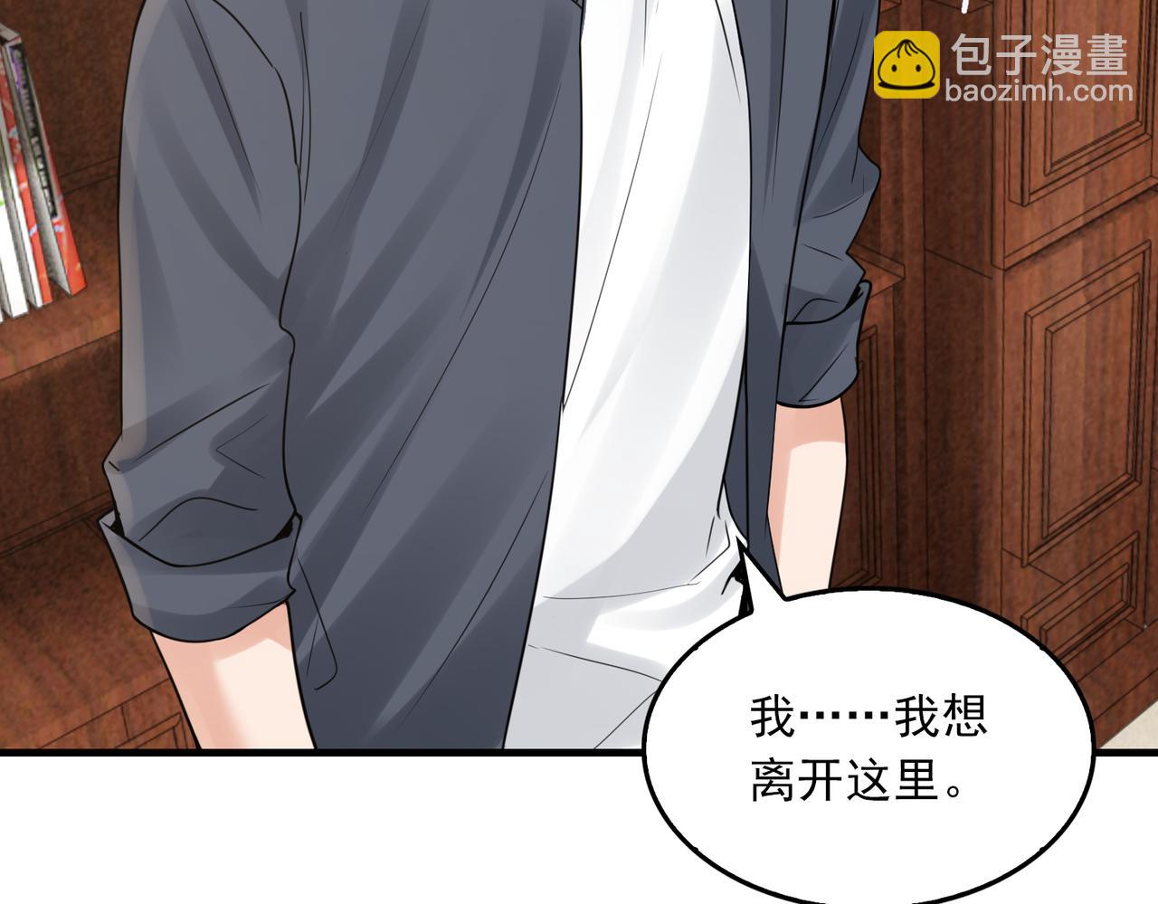 破雲2：吞海 - 第122話 回答(2/3) - 8