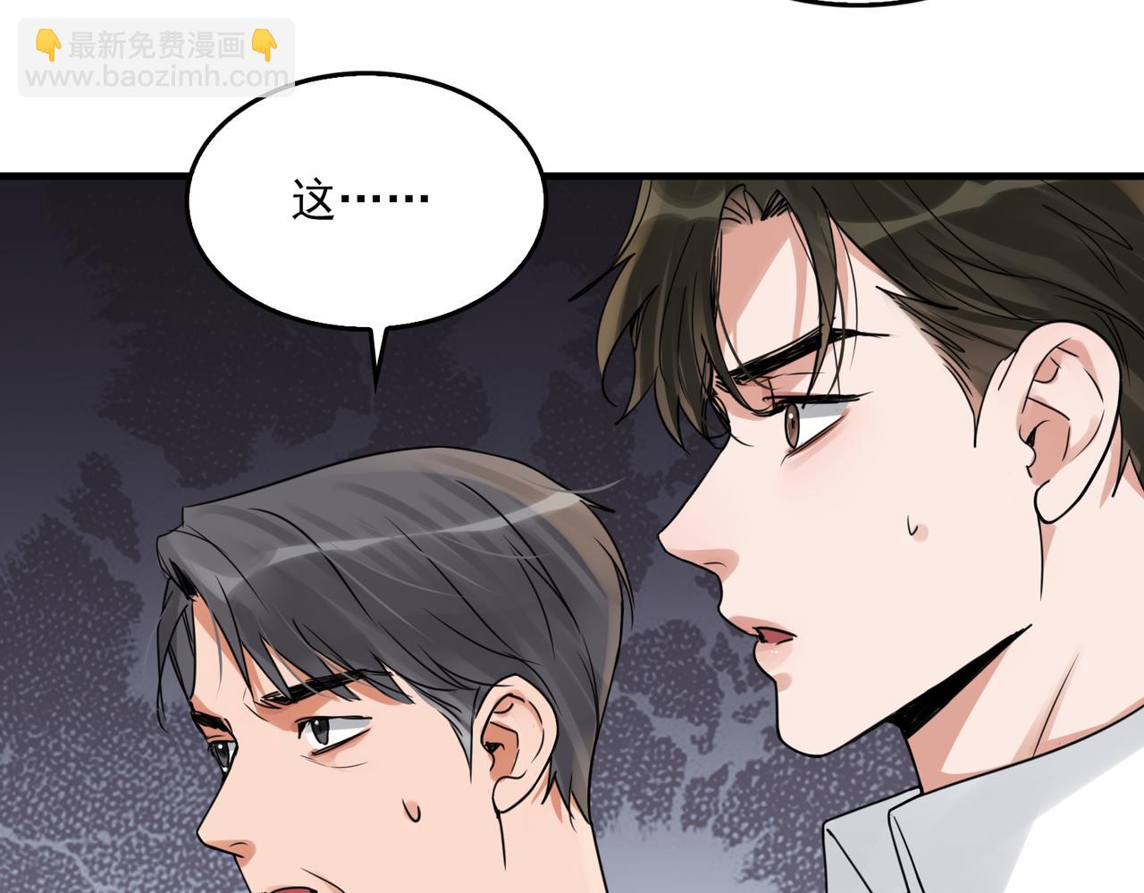 破雲2：吞海 - 第122話 回答(2/3) - 1