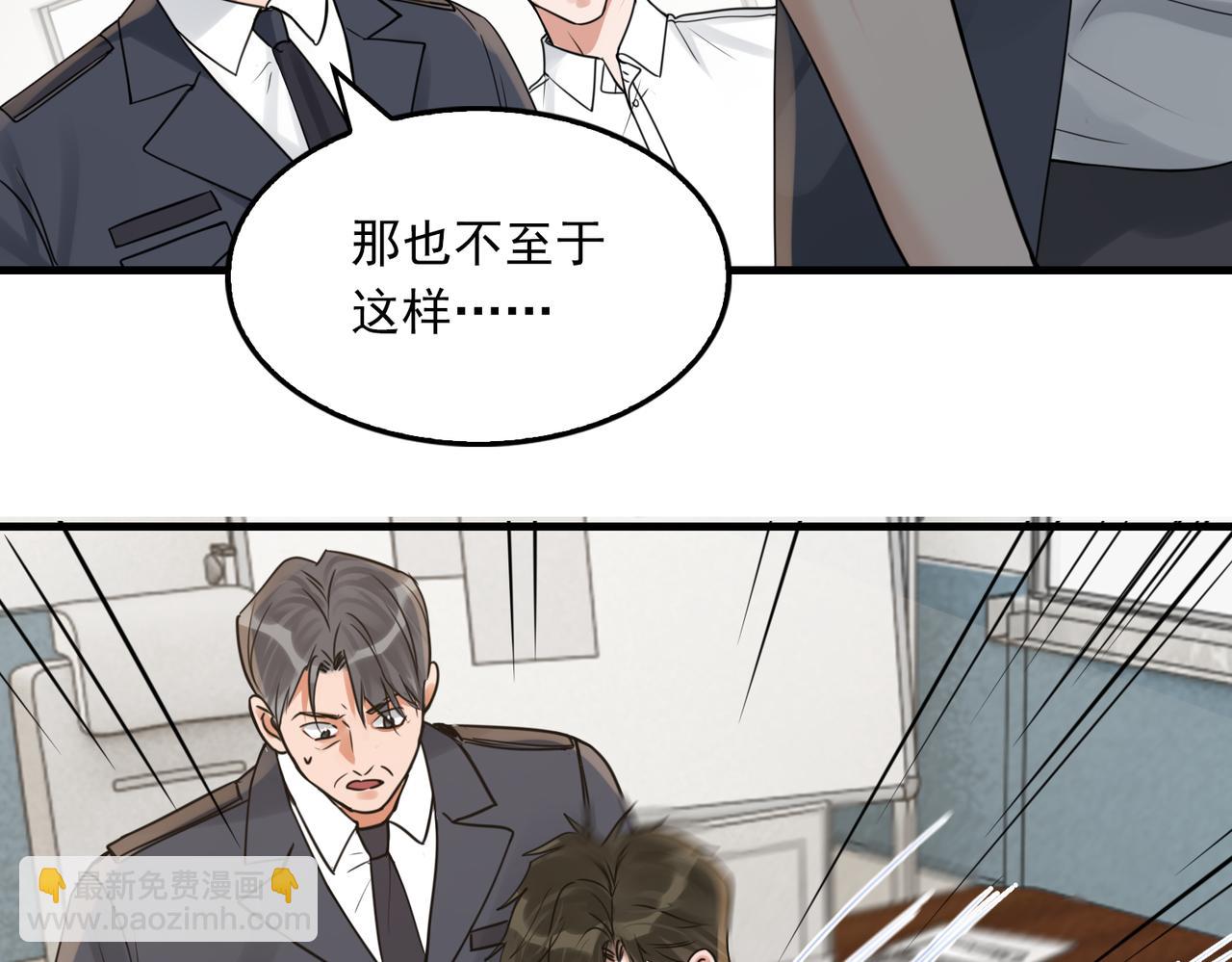 破雲2：吞海 - 第122話 回答(2/3) - 5