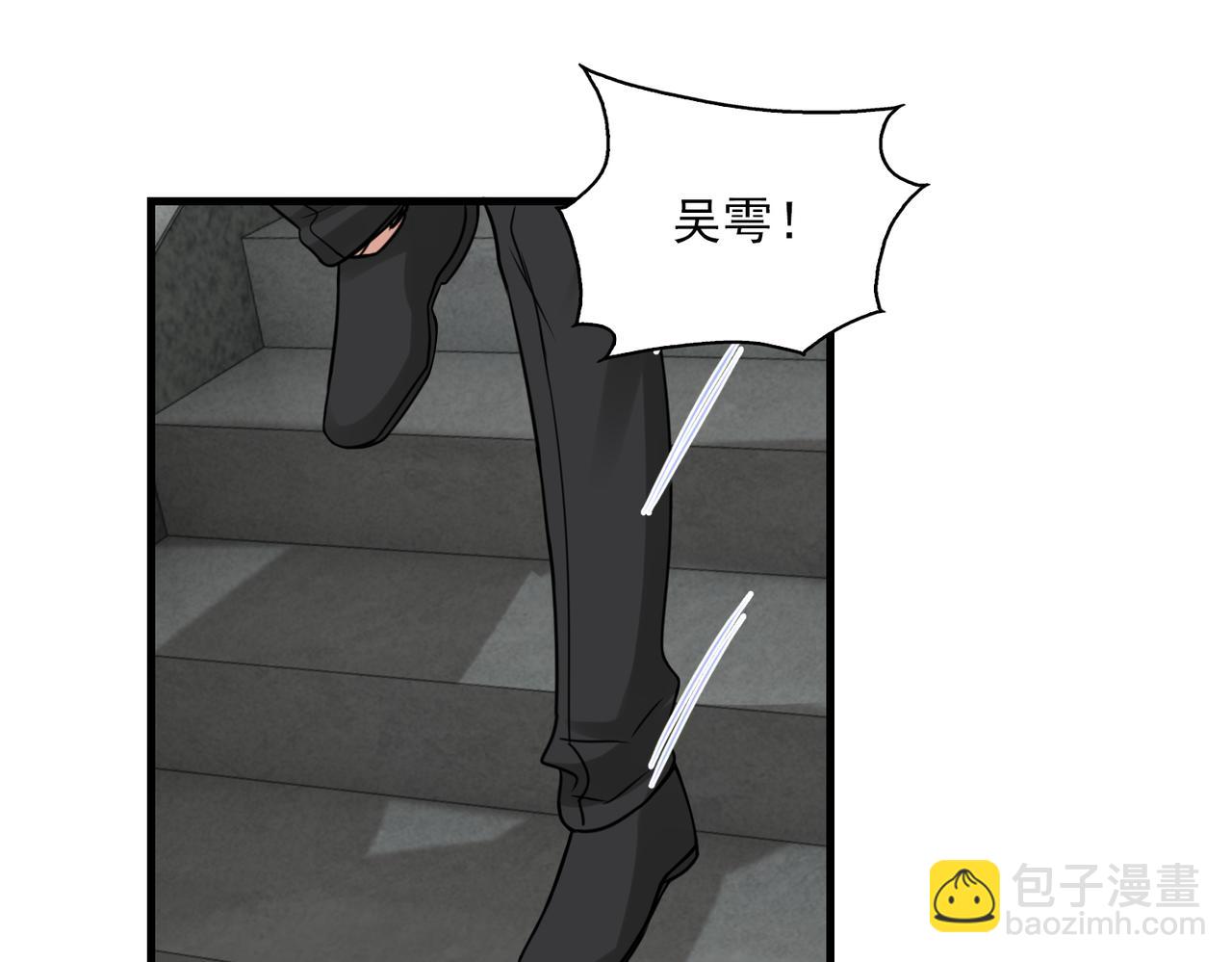 破雲2：吞海 - 第122話 回答(2/3) - 2