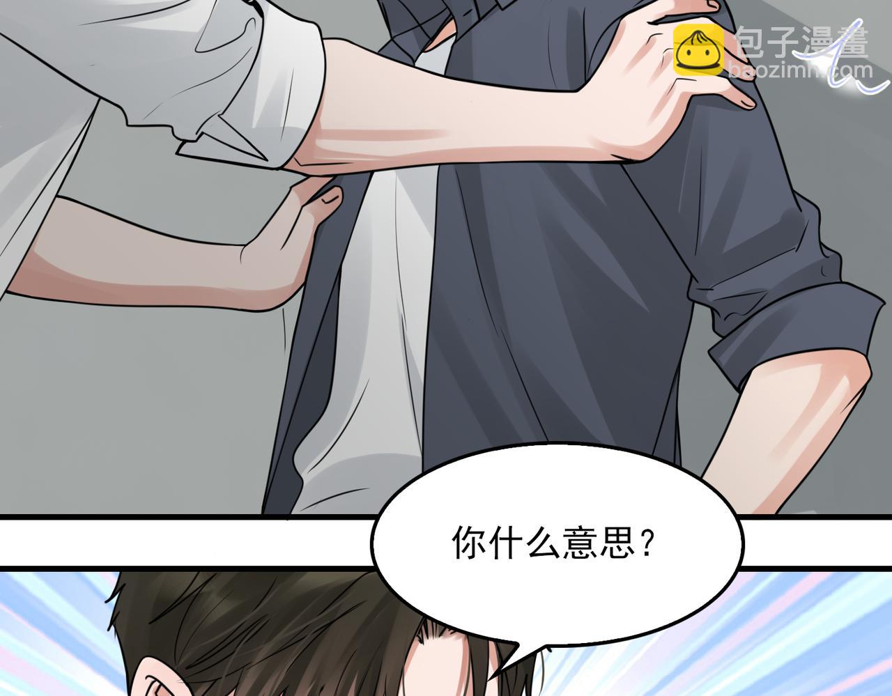 破雲2：吞海 - 第122話 回答(2/3) - 3