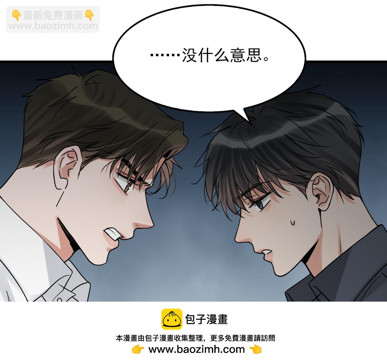 破雲2：吞海 - 第122話 回答(2/3) - 6