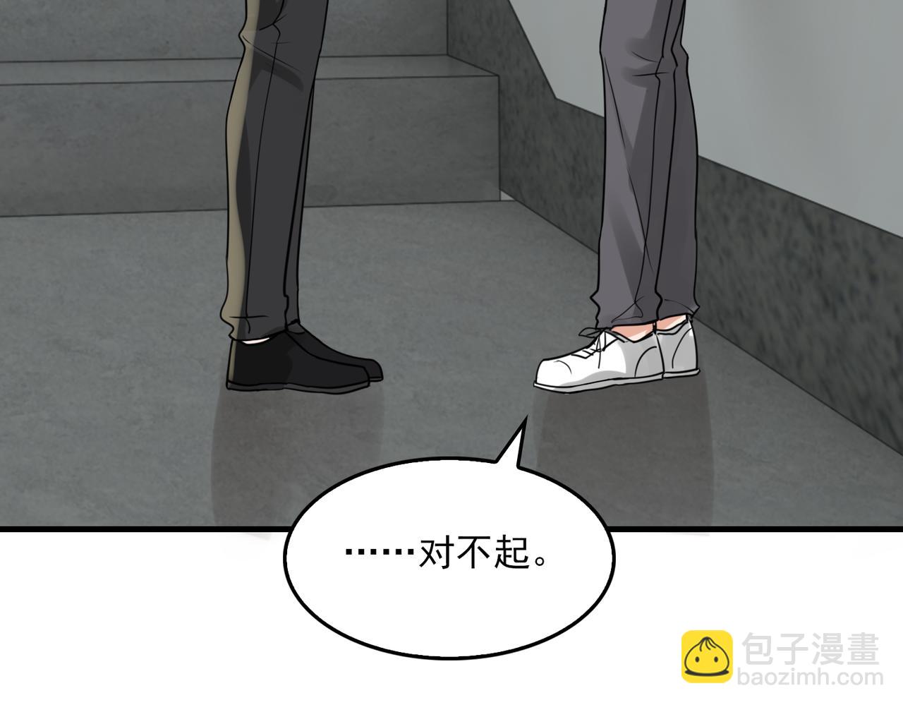 破雲2：吞海 - 第122話 回答(2/3) - 4