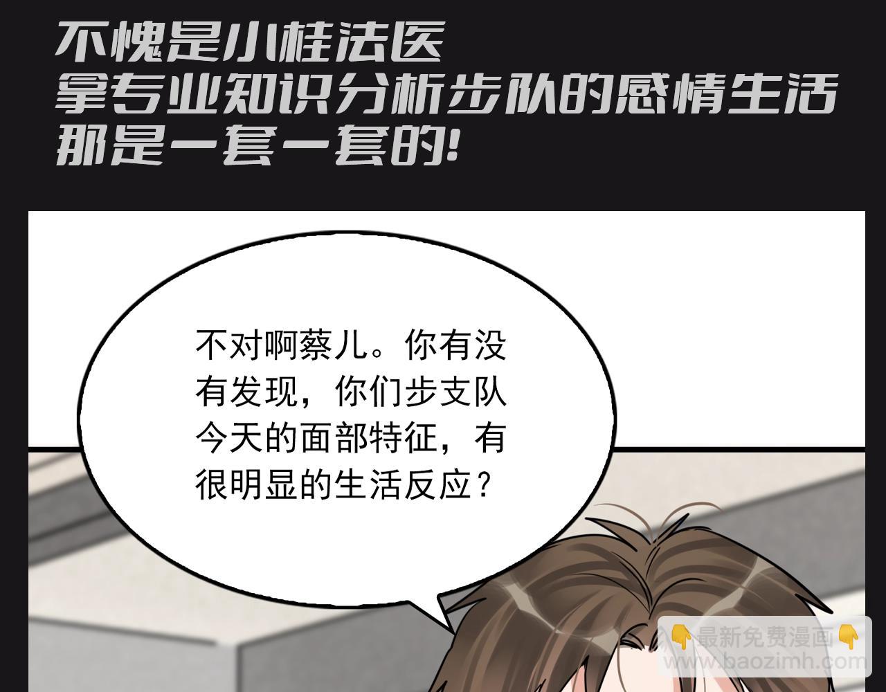 破雲2：吞海 - 第26期 整活企劃：小桂法醫名推理！情商有限版 - 3