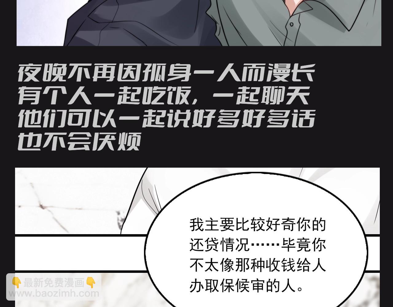 破雲2：吞海 - 第28期 整活企劃：小魚出現後，步隊的生活變了 - 1