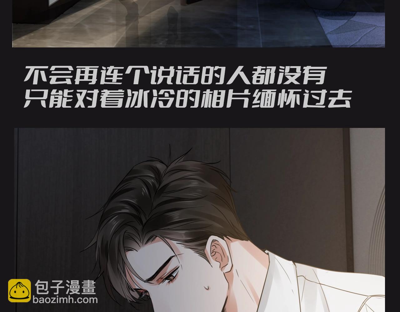 破雲2：吞海 - 第28期 整活企劃：小魚出現後，步隊的生活變了 - 2