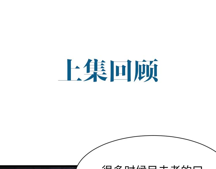 破雲2：吞海 - 第10話 PTSD(1/3) - 1
